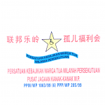 聯邦樂齡孤兒福利會